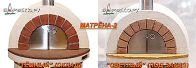 Как выбрать пиццу печь? Помпейские дровяные печи недорого под ключ от производителя в Москве